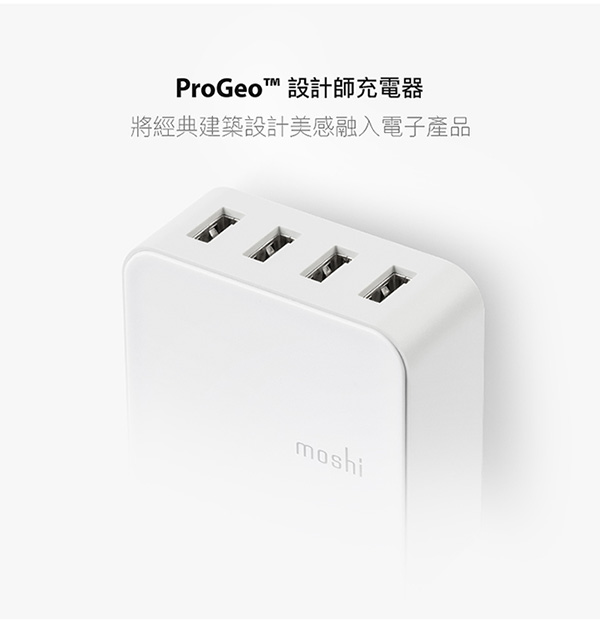 Moshi - ProGeo 旅充系列 USB 4-Port 充電器 35W