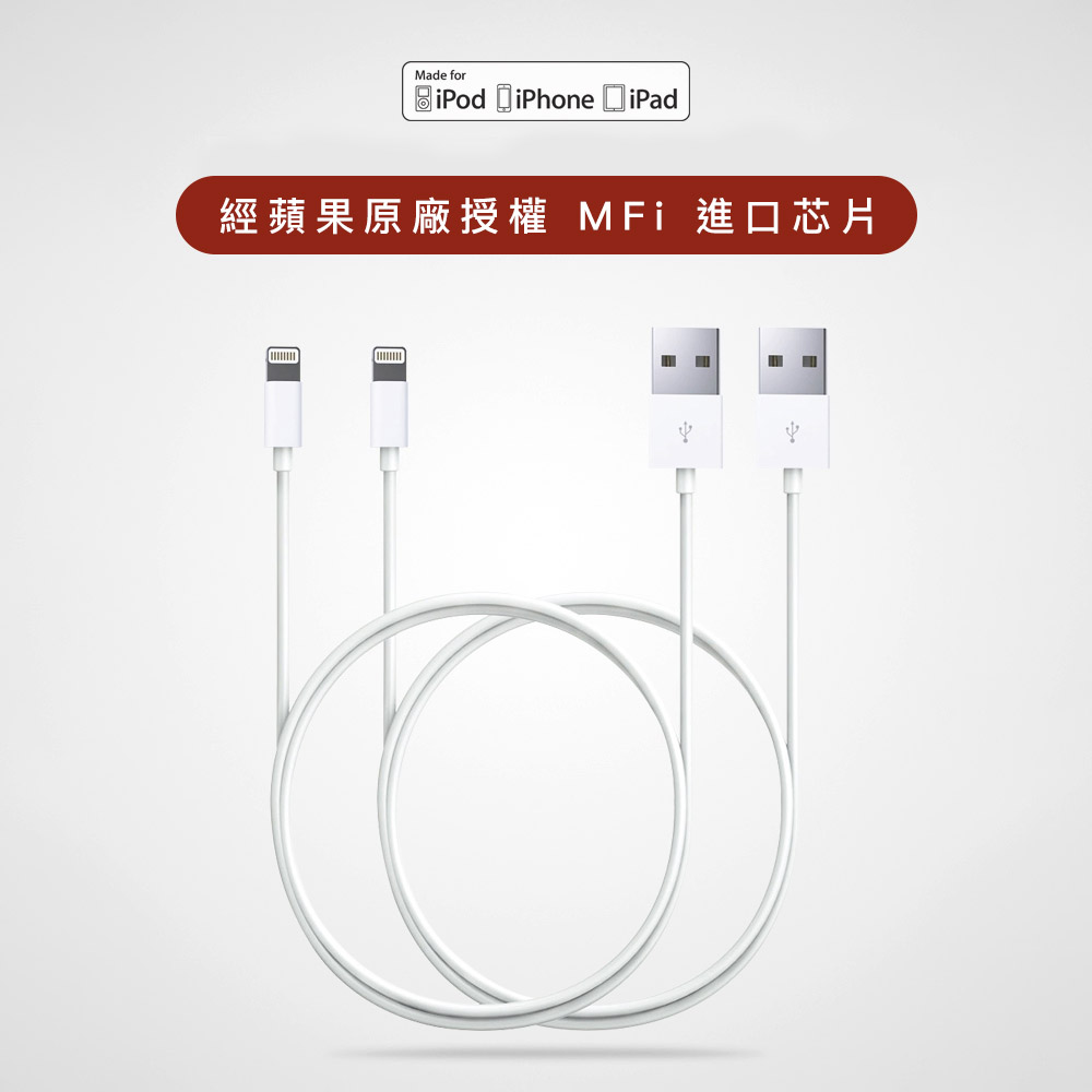 OPSO MFi 蘋果原廠認證線 充電線 傳輸線