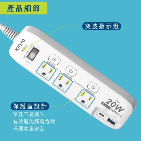 kinyo pd qc 快充 內建 延長線 gipd-343 USB type c1