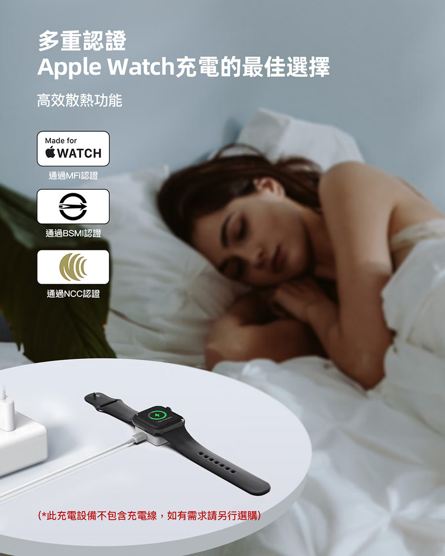 Apple Watch iFory 充電器 MFi 充電座 Lightning USB Type C