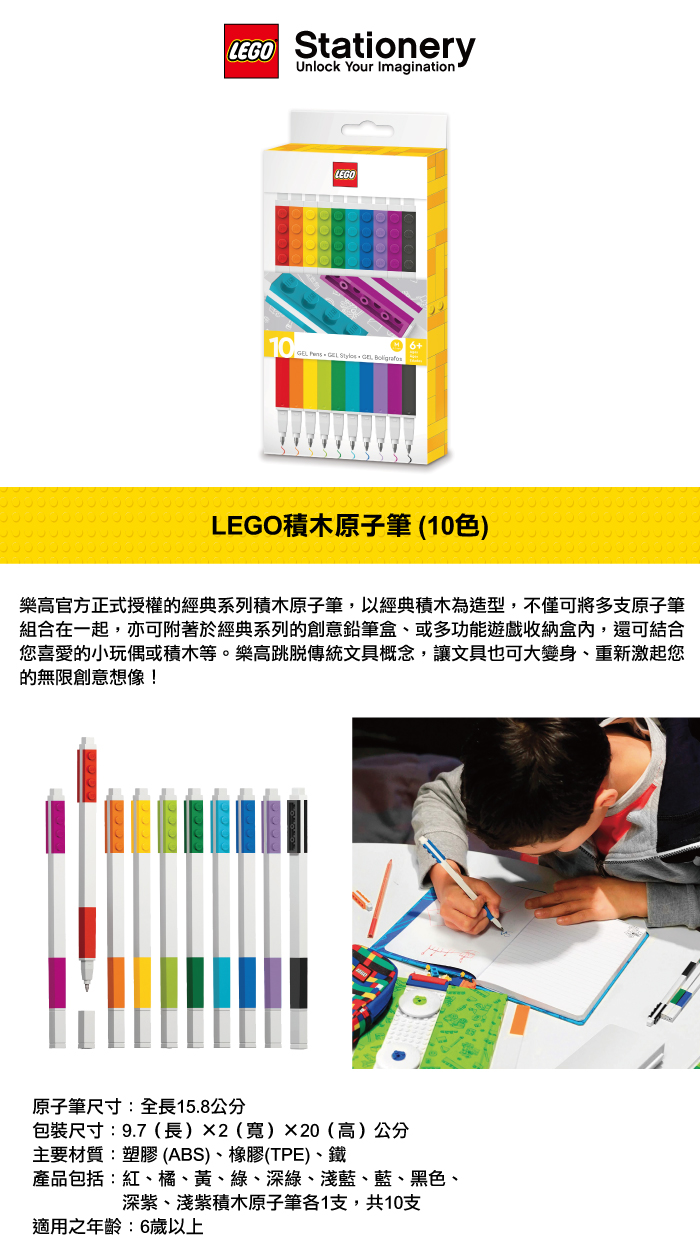 LEGO 樂高積木原子筆 10 色 LGL-53100